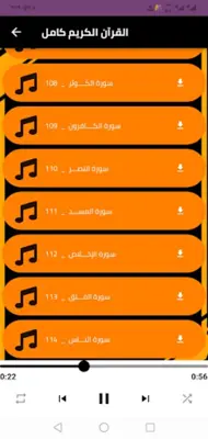 محمد البراك قران كامل بدون نت android App screenshot 0