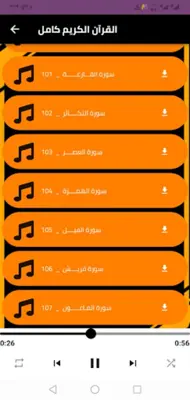 محمد البراك قران كامل بدون نت android App screenshot 1